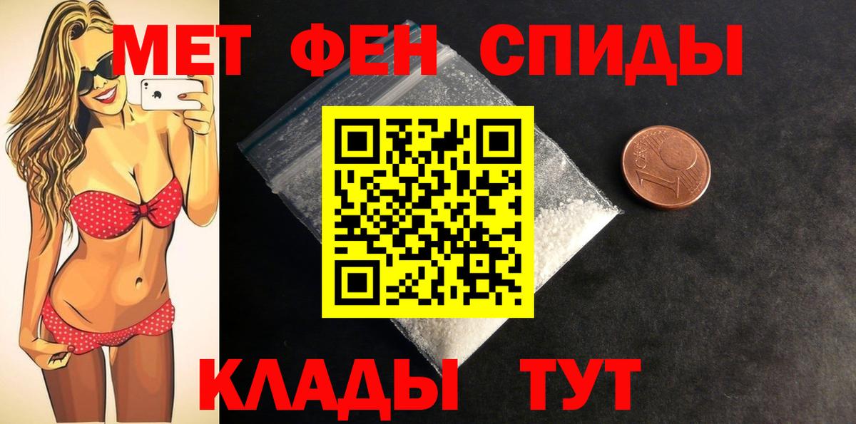 АМФ VHQ Анапа