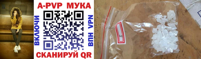A-PVP мука  наркотики  Анапа 