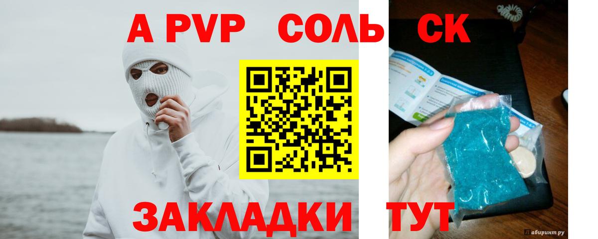 Alpha PVP Соль  A-PVP VHQ  Анапа  A-PVP  Alpha PVP мука  Вход с VPN 