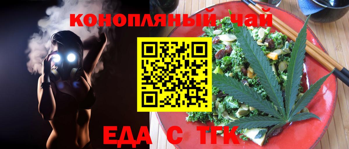 Анапа  Cannafood марихуана  Вход с VPN 