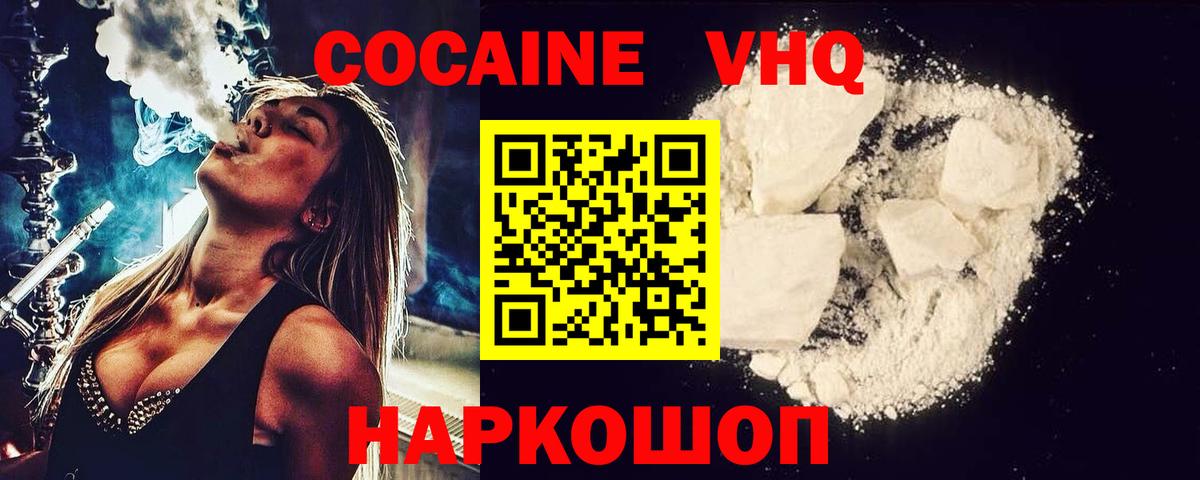 Cocaine 98% Анапа