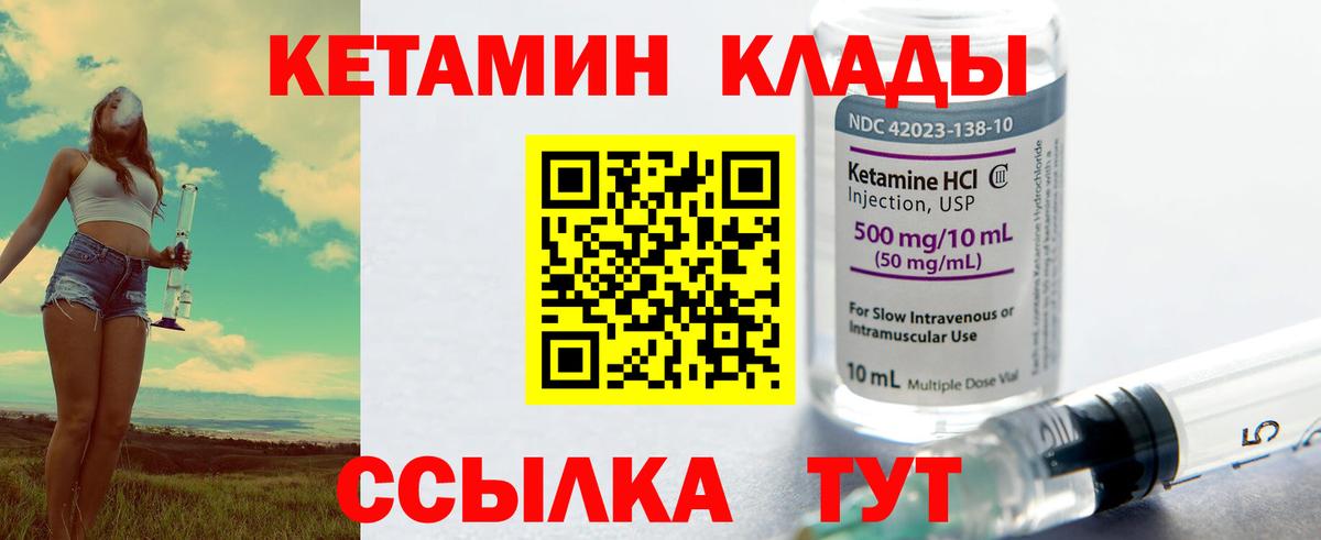 КЕТАМИН ketamine  Вход с VPN  Анапа  ссылка на мегу онион  КЕТАМИН ketamine 
