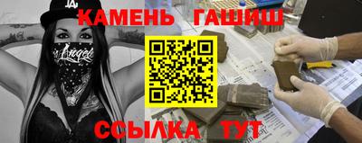 синтетический гашиш Чебаркуль