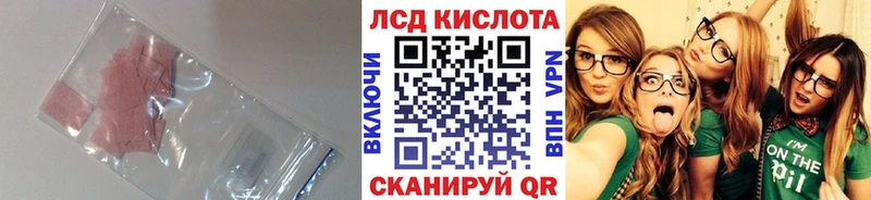ЛСД экстази кислота Анапа
