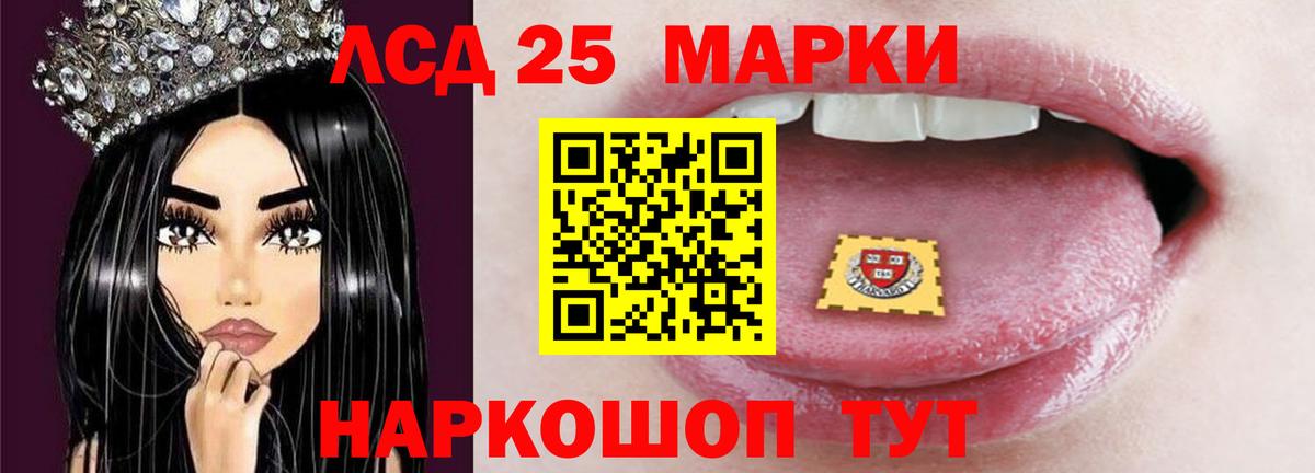 Лсд 25 экстази кислота  Лсд 25 экстази ecstasy  Вход с VPN  Анапа 