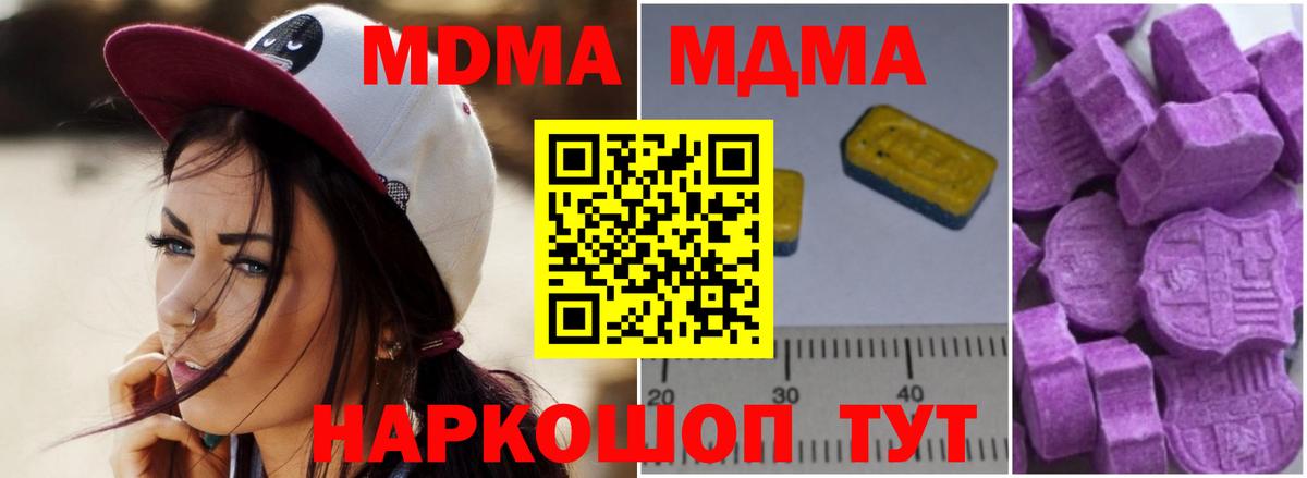 MDMA VHQ  МДМА VHQ  Анапа  Вход с VPN 