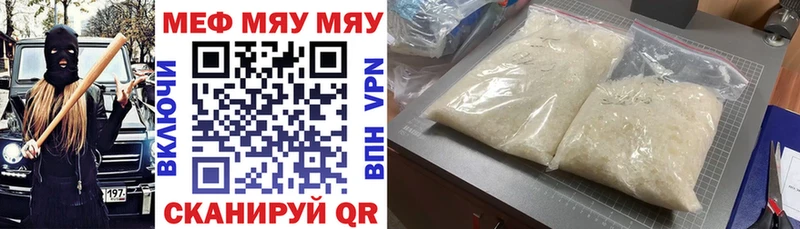 Мефедрон 4 MMC Анапа