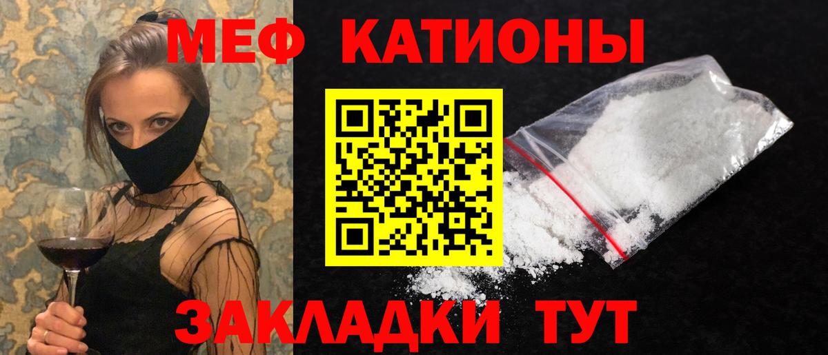 Мефедрон VHQ  Мефедрон мяу мяу  Меф  Вход с VPN  Анапа 