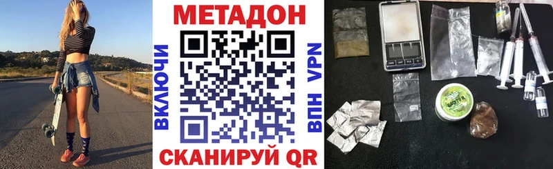 наркота  площадка наркотические препараты  МЕТАДОН methadone  Анапа 