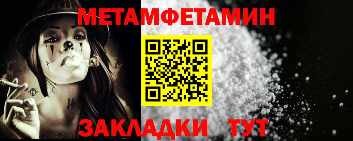 Анапа  Метамфетамин винт  Вход с VPN 