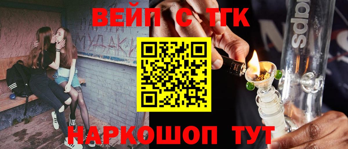 ТГК гашишное масло  Вход с VPN  Анапа 